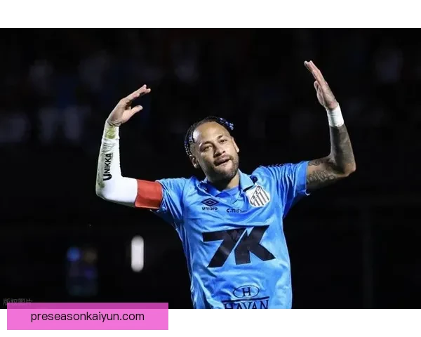 内马尔在桑托斯的表现稳健，迎来帽子戏法的状态回暖