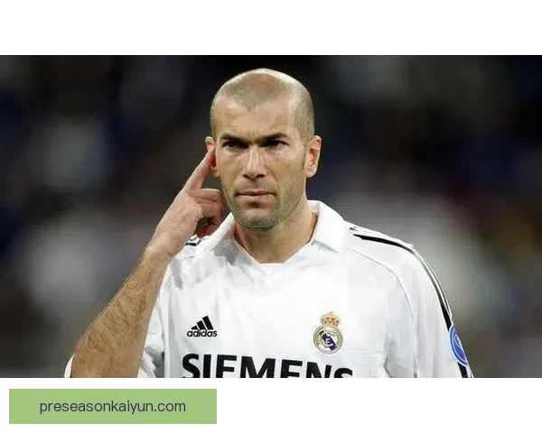 齐达内盘带风格备受关注，展现出卓越的技术水平与比赛影响力